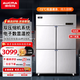 澳柯瑪（AUCMA）商用四門(mén)六門(mén)不銹鋼廚房冰箱冰柜大容量920立式冷藏冷凍雙溫酒店餐飲后廚銅管蒸發(fā)器冷柜 1.2米四門(mén) 920升上冷藏下冷凍 銅管蒸發(fā)器