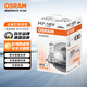 歐司朗（OSRAM）汽車(chē)燈泡  大燈近光燈遠光燈鹵素燈 H7 標準型 12V  (單支裝)