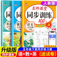 五年級下冊同步訓練套裝語(yǔ)文+數學(xué)+英語(yǔ)（共3本）人教部編版 隨堂練習冊課課練作業(yè)本 送試卷