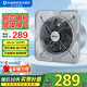 艾美特（AIRMATE）強力抽風(fēng)機廚房排風(fēng)扇抽油煙窗式掛壁大風(fēng)量工業(yè)風(fēng)扇養殖場(chǎng)換氣扇 GS-12【12寸 安裝直徑295mm】