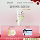 Fresh馥蕾詩(shī)大豆精粹溫和卸妝潔面150ml化妝品 生日禮物送女友送男友