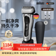 博朗旗艦8系Pro電動(dòng)剃須刀整機德國進(jìn)口往復式剃須刀電動(dòng)刮胡刀男士送男朋友老公生日