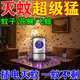 驅蚊器2026款超聲波滅蚊黑科技電子滅蚊燈家用母嬰用節能靜音滅蚊 1個(gè)【節能靜音+藍光滅蚊】