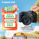 佳能（Canon）RP微單相機 旅游人像風(fēng)光攝影 vlog直播4K視頻拍攝數碼相機 入門(mén)級全畫(huà)幅微單 佳能rp 24-105套機