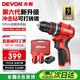 大有（Devon）12V無(wú)刷鋰沖擊手電鉆 50牛米充電鉆沖擊鉆手轉螺絲刀起子機 5209U