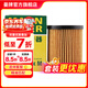 曼牌濾清器（MANNFILTER）HU713/1xM機油濾芯格濾清器適用于JEEP自由俠菲亞特致悅菲翔博悅