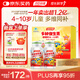 湯臣倍健 4-10歲兒童復合維生素b族多種維生素d3ad維c煙酰胺60片*2瓶禮盒