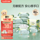 開(kāi)麗（Kaili）嬰兒濕紙巾【80抽*10包】寶寶手口柔濕巾新生手口專(zhuān)用