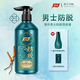 瑩樸男士防脫減少掉發(fā)洗發(fā)露脫發(fā)防脫發(fā)洗發(fā)水減少掉發(fā) 男士防脫300ml