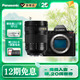 松下（Panasonic）Lumix S5M2 全畫(huà)幅相機 L卡口 微單相機 無(wú)反數碼相機 【24-105mm F4 白盒】套裝