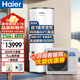 海爾（Haier）商用空氣能熱水器500升速熱小3匹熱泵賓館飯店工廠(chǎng)別墅中央熱水器一級變頻KF170/500-AFE7U1