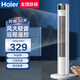 海爾（Haier） 塔扇電風(fēng)扇家用臥室落地扇遙控定時(shí)搖頭立式電扇低噪輕音柔風(fēng)無(wú)葉風(fēng)扇辦公室客廳風(fēng)扇 【無(wú)葉安全/定時(shí)安睡】遙控款FZY0901