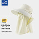 唐獅（TonLion）防曬帽子女夏季全臉面罩一體防紫外線(xiàn)太陽(yáng)帽騎車(chē)吹不翻遮陽(yáng)帽 米色