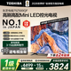 東芝電視 Z500QF系列  Mini LED控光 144Hz高刷 4K超清 128GB大內存 火箭炮音響 以舊換新家電國家補貼 75英寸 75Z500QF【咨詢(xún)客服疊加新年國補】
