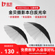 JINBEI柔光反光補光太陽(yáng)傘專(zhuān)業(yè)柔光傘深口攝影傘反光傘便攜折疊白色透光尼龍傘骨影棚拍照攝影光效附件