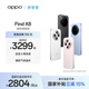 OPPO Find X8 5G 旗艦手機 無(wú)影抓拍 超輕薄直屏 潮汐引擎 天璣9400 專(zhuān)業(yè)哈蘇人像 國家補貼 星野黑 16GB+512GB
