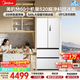 美的（Midea）安睡系列M60小機皇520升法式四開(kāi)門(mén)冰箱零嵌雙系統除菌凈味大容量國家補貼（支持?zhù)櫭芍锹?lián)） BCD-520WUFPZM(E)海貝白