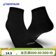 迪卡儂跑步襪吸汗透氣速干薄款襪子運動(dòng)襪短襪3雙裝5245473