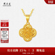 周大生黃金吊墜足金爆閃拉絲方糖掛墜配項鏈生日禮物 四葉草1.03g