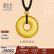 周生生心經(jīng)平安扣古法黃金項鏈足金吊墜 90496Z計價(jià) 70厘米16.05克