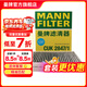 曼牌濾清器（MANNFILTER）CUK2847/1活性炭空調濾芯格濾清器適用于10新款卡宴 途銳II