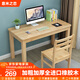 意米之戀全實(shí)木電腦桌辦公桌簡(jiǎn)約學(xué)習桌寫(xiě)字桌 原木色 1.2m SZ-03