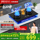 帥康（Sacon）5.2KW燃氣灶3B811天然氣液化氣臺嵌入式兩用灶 家用雙灶臺猛火專(zhuān)用煤氣爐灶具 5.2kw猛火灶3B811 天然氣