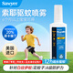 SAWYER索耶驅蚊液防蚊乳液噴霧嬰幼兒童戶(hù)外驅蟲(chóng)防蚊蟲(chóng)避蚊 驅蚊噴霧118ml（含20%派卡瑞?。? title=