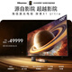 海信激光電視 探索X1 Ultra 100英寸 三色激光家庭影院 大屏護眼 AI智能 98-100 