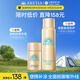 安熱沙（Anessa）防曬噴霧60g+智感防曬乳20ml高倍防曬【便攜套裝】防曬霜京東自營(yíng)