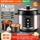 蘇泊爾（SUPOR）電壓力鍋 雙膽高壓鍋家用電壓鍋智能預約高壓煮飯煲湯鍋 開(kāi)蓋收汁 可供3-6人 4L