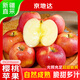 京地達新疆阿克蘇冰糖心櫻桃蘋(píng)果水果凈重5斤單果70mm源頭直發(fā)包郵