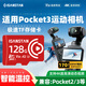 ISANSTAN內存卡TF適用于大疆pocket3儲存卡256G運動(dòng)相機pocket2高速U3高清4k錄制視頻micro sd卡 【EX128G】運動(dòng)相機至尊版170M/S送讀卡器