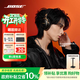 BOSE【全國補貼】QuietComfort Ultra2 II 頭戴式無(wú)線(xiàn)藍牙運動(dòng)電競游戲主動(dòng)消噪降噪生日禮物 【王鶴棣同款】Ultra II 沙漠鎏金