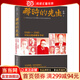 【當當包郵】岳南作品系列 未刪減版岳南 梁思成、林徽因與他們那個(gè)時(shí)代 陳寅恪與傅斯年 那時(shí)的先生 歷史書(shū) 單冊套裝自選 正版書(shū)籍 那時(shí)的先生