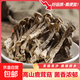 鹿茸菇干貨古田特產(chǎn)鹿茸香菇干貨高山生態(tài)鹿茸菇食用菌甄選食用菌 精選凈重鹿茸菇100g（活動(dòng)）