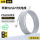 IMEV蘋(píng)果15/16/17充電線(xiàn)60W快充type-c適配原裝數據線(xiàn)USB-C手機車(chē)載充電線(xiàn)iPhone17/16/15ProMax/Air 【原盒封裝】蘋(píng)果15/16/17全系快充-2米 PD認證