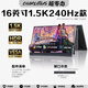 CHARLITIUS便攜顯示器拓展顯示屏電腦顯示器手機筆記本一線(xiàn)直連副屏PS4/5顯示器/Switch外接屏 16英寸1.5K240Hz【3ms超低延遲】