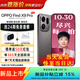 OPPO【國家補貼減15%】OPPO Find X9 Pro 旗艦手機 oppo find x9 pro新品 哈蘇2億長(cháng)焦鏡頭5G旗艦手機 絨砂鈦 16GB+512GB 官方標配【補貼15%、壕禮2選