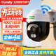 天地偉業(yè)監控攝像頭家用 400萬(wàn)像素WiFi監控室外 監控器360度無(wú)死角帶夜視超清 手機遠程人形檢測全彩夜視 