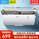 美的（Midea）電熱水器儲水式速熱防電墻安全沐浴高溫殺菌家用洗澡上門(mén)安裝A3/A5系列 50L 2000W 【長(cháng)效免換鎂棒】一級能效A3pro