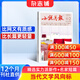 小說(shuō)月報雜志 2026年1月起訂閱 1年共12期 文學(xué)愛(ài)好者小說(shuō)文學(xué)精選 文學(xué)文摘讀物 散文詩(shī)歌 青春文學(xué)書(shū)籍近現代文學(xué)文摘閱讀小說(shuō)故事期刊雜志鋪雜志訂閱非過(guò)期刊