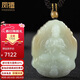 鳳禧珠寶孤品天然和田玉觀(guān)音吊墜糖白玉石項鏈一物一圖男士款生日禮物