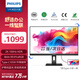 飛利浦（PHILIPS）27英寸 2K 辦公顯示器 Type-C65W HDR 99%sRGB TUV低藍光護眼 升降旋轉 設計電腦顯示屏 27B1U3600