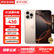 Apple/iPhone 16 Pro Max 旗艦性能 蘋(píng)果16系列蘋(píng)果手機 全網(wǎng)通5G 智能手機 蘋(píng)果16Promax沙漠鈦金屬 6.9英寸 512G【公開(kāi)版+配件大禮包】