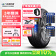 玲瓏輪胎汽車(chē)輪胎215/60R17 96H 玲瓏臻選 SD 適配寶駿560/榮威
