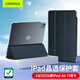 CangHua iPad Air13保護套24/25/2026年新款M4芯片13英寸蘋(píng)果平板電腦Air6/7/8保護殼防摔三折硅膠皮套 
