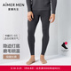 愛(ài)慕先生【倍暖】含羊毛吸濕不悶熱單層男士保暖秋衣/秋褲打底褲羊毛暖尚 【秋褲】深灰色NS73C941 2XL (180)