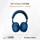 寶華韋健B&W bw Px7S2e二代升級款無(wú)線(xiàn)HIFI主動(dòng)降噪頭戴式藍牙耳機PX7 S2e游戲音樂(lè )耳麥長(cháng)續航  節日禮物 ?？账{