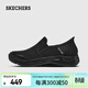 斯凱奇（Skechers）一腳蹬透氣網(wǎng)面休閑鞋日常健步鞋【slip in】閃穿科技父親節禮物